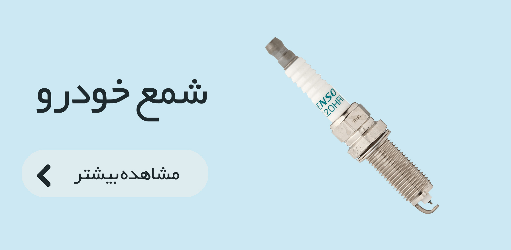 شمع