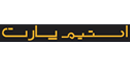 وایر شمع استیم پارت Steem Part