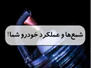 شمع‌ها و عملکرد خودرو شما!