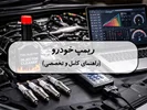 ریمپ خودرو چیست؟ ارتباط ریمپ با شمع و مکمل