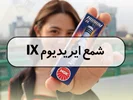 شمع ایریدیوم IX