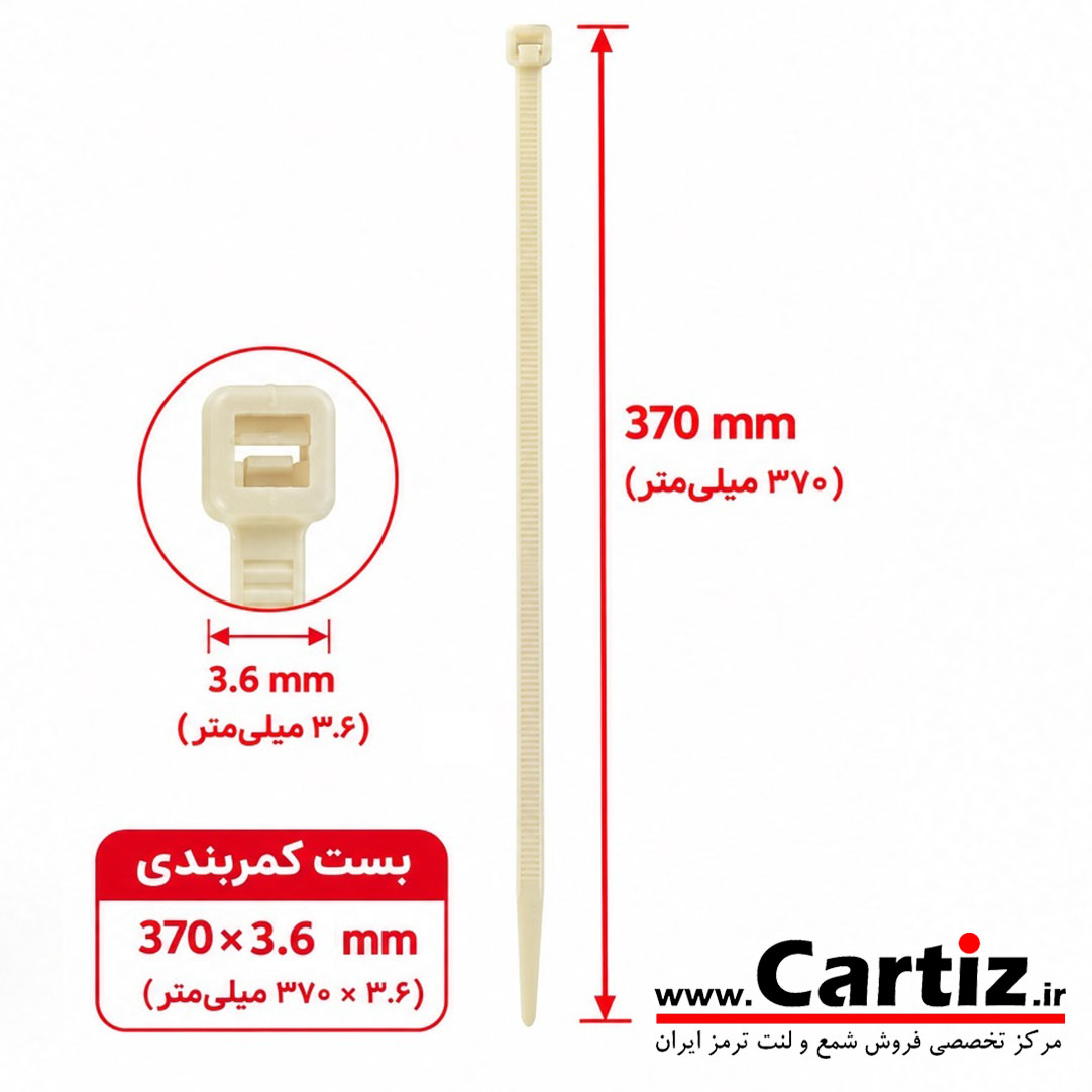 بست کمربندی 37 سانت (3.6×370) لیزر