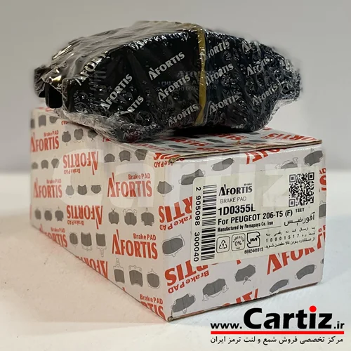 لنت ترمز جلو پژو 206 تیپ 5 آفورتیس