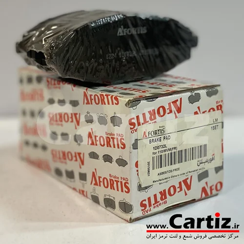 لنت ترمز جلو MVM 110 آفورتیس