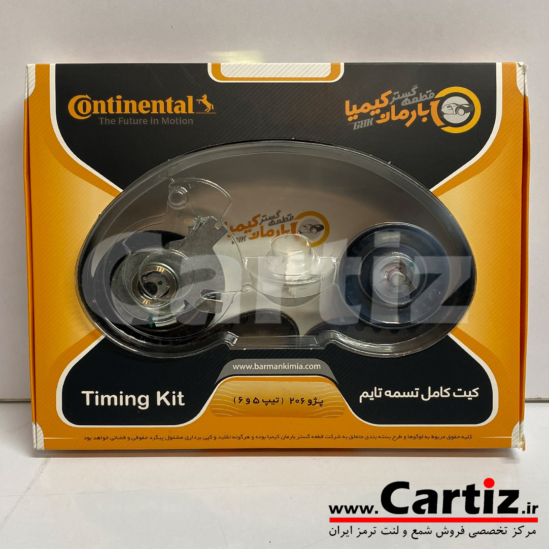 کیت تسمه تایم پژو 206 تیپ 5و6 کنتینتال (134 دنده)