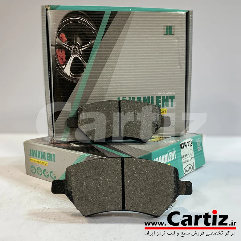 لنت ترمز جلو MVM550 جهان لنت