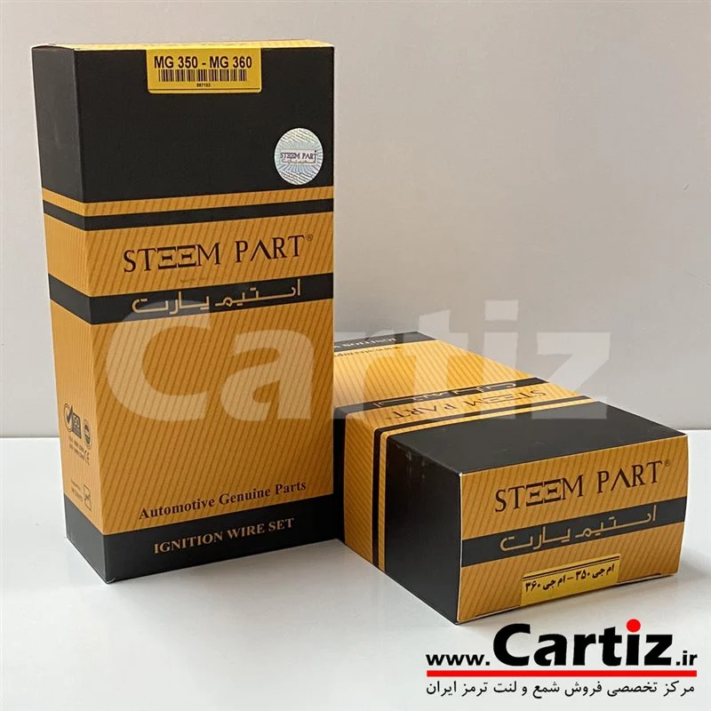 وایر شمع ام جی 360 (دو سیم و دو بوت) Steem Part استیم پارت