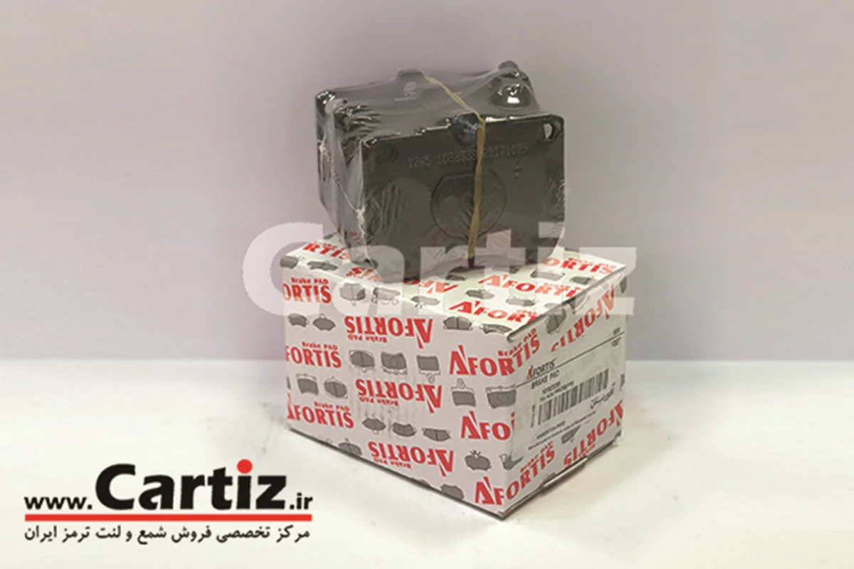 لنت ترمز جلو پراید آفورتیس