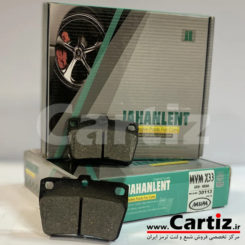 لنت ترمز عقب MVM X33 جهان لنت