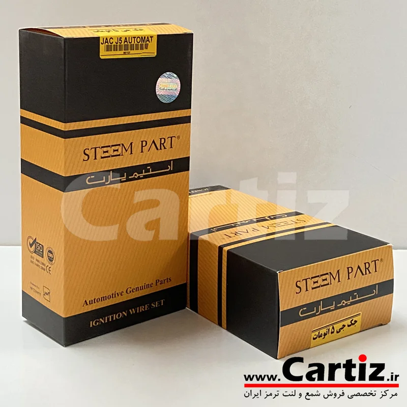 وایر شمع جک جی 5 (J5) اتوماتیک Steem Part