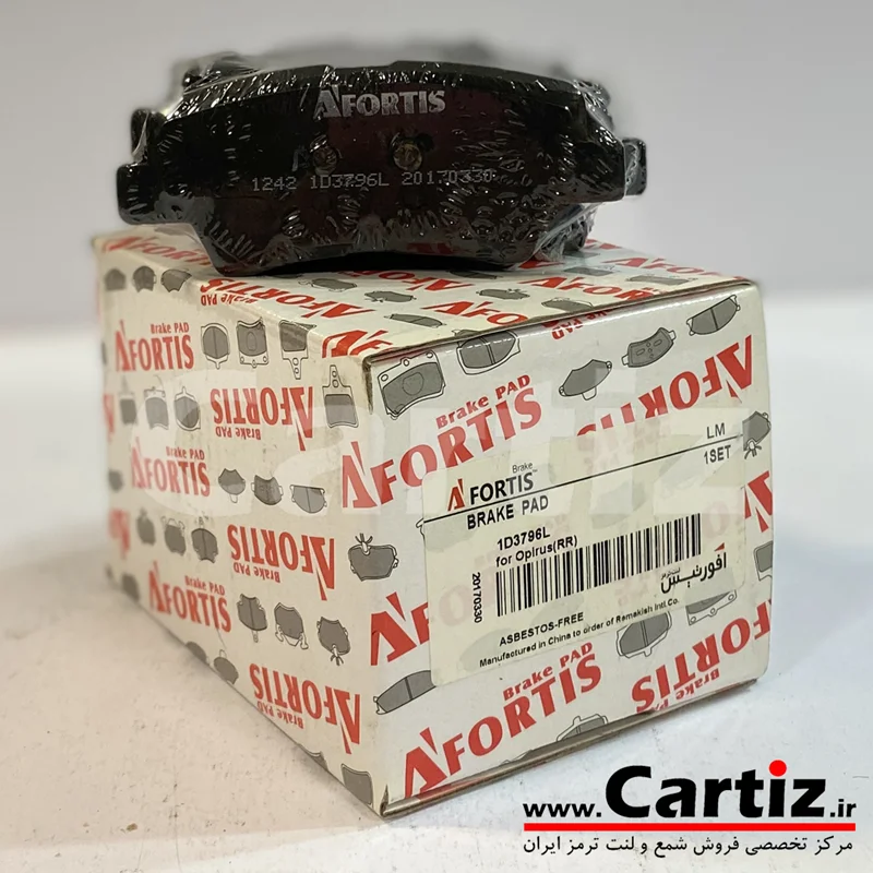 لنت ترمز عقب اپیروس آفورتیس