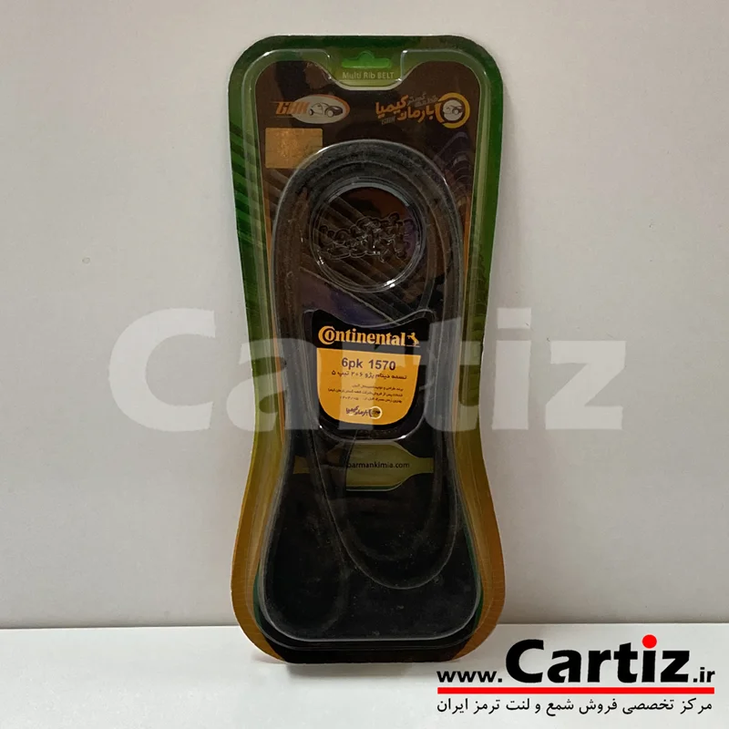 تسمه دینام پژو 206 ، 207 و رانا کنتنتال (1570)