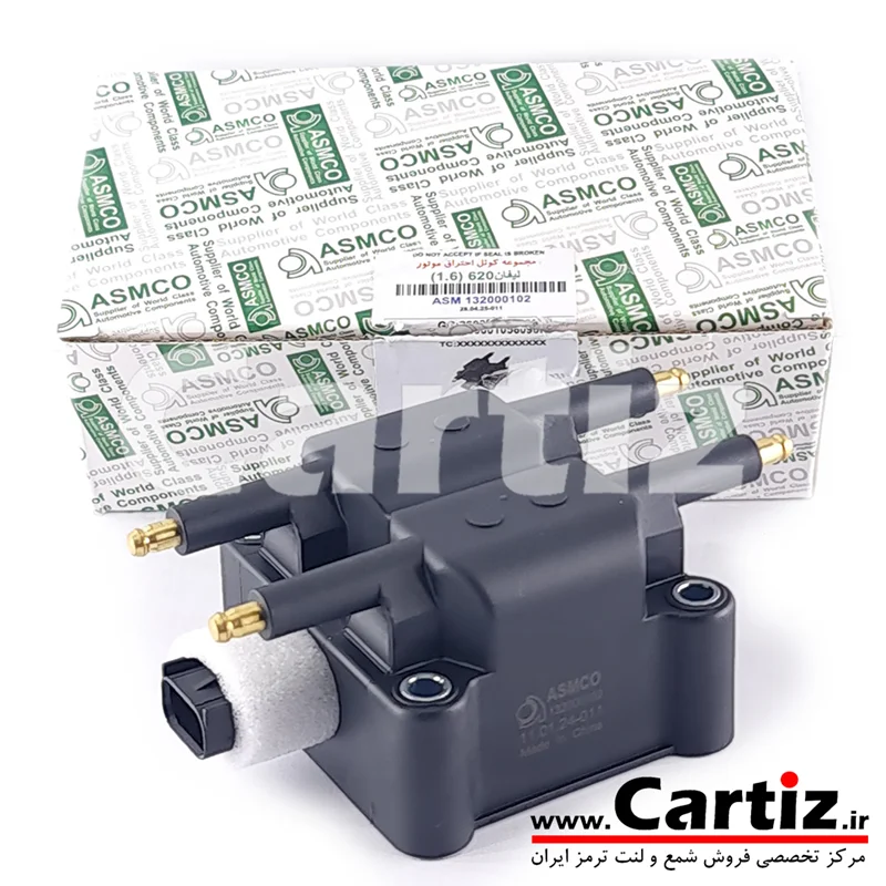 کوئل لیفان 1600- 620  اسمکو ASMCO