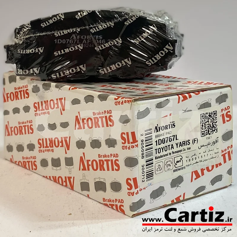 لنت ترمز جلو لیفان X50 آفورتیس