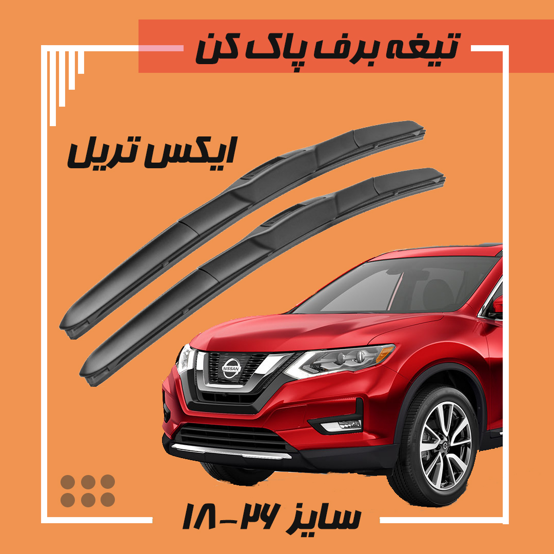 تیغه برف پاک کن هیبریدی ایکس تریل Viewmax