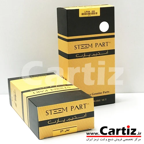وایر شمع لیفان 520  Steem Part استیم پارت