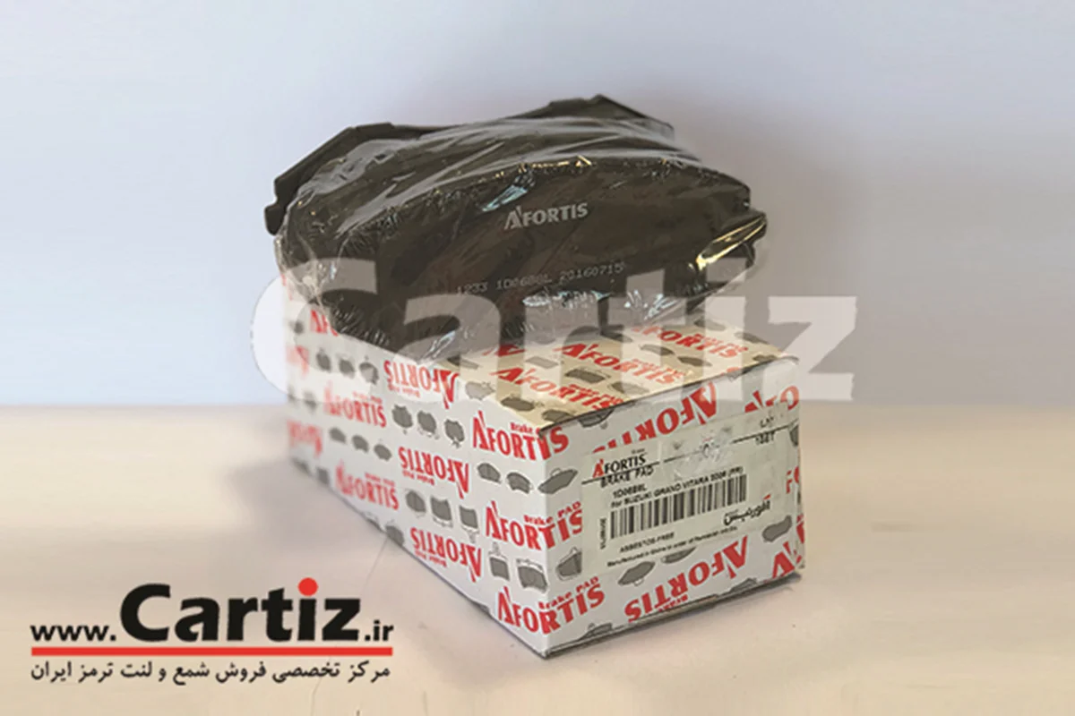 لنت ترمز جلو سوزوکی گراند ویتارا آفورتیس