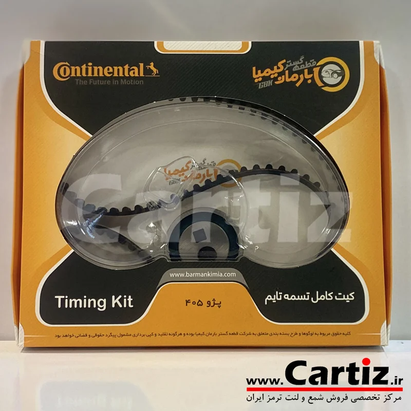 کیت تسمه تایم پژو 405 ، پارس و سمند XU7 کنتینتال (114 دنده)