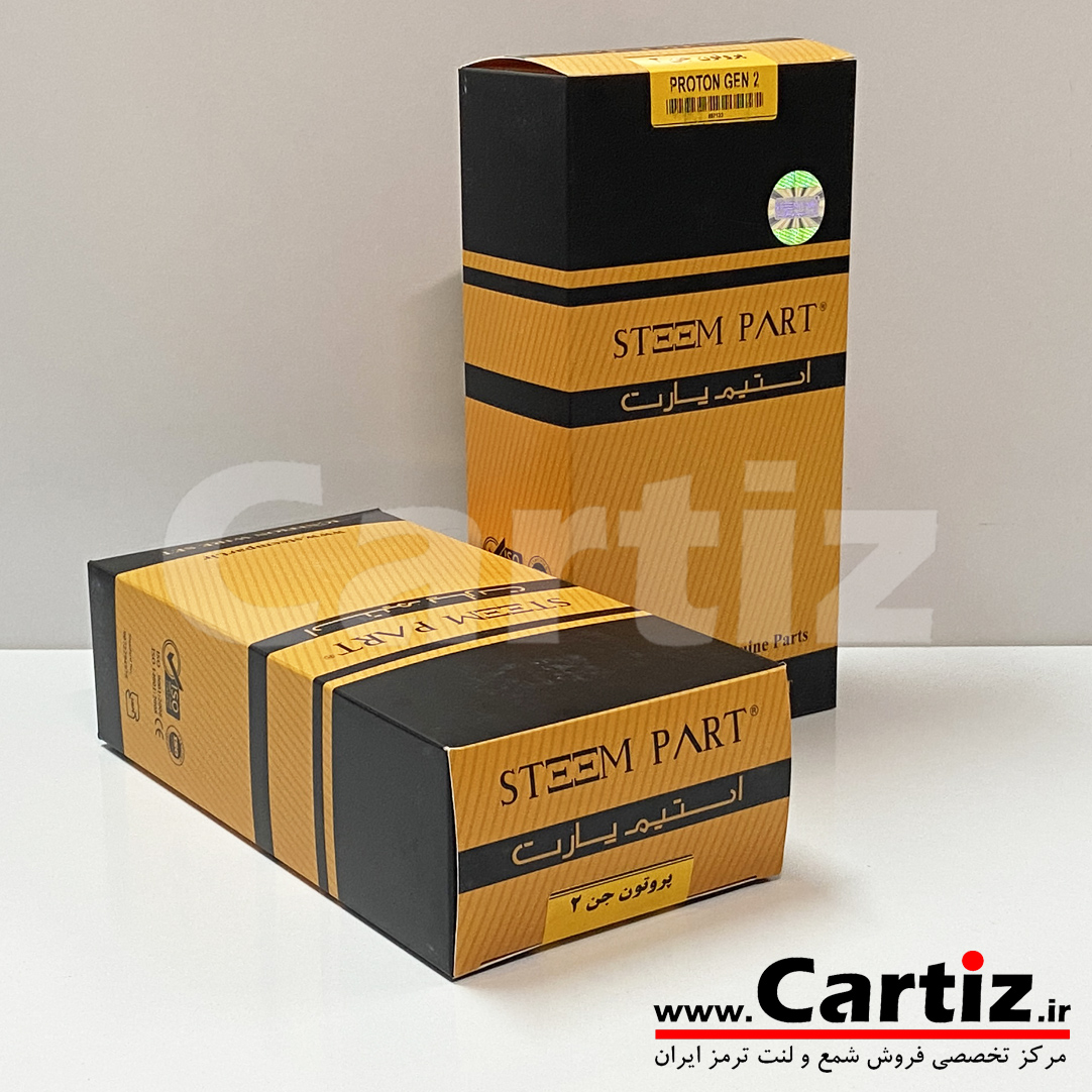 وایرشمع پروتون ایمپین Steem Part استیم پارت