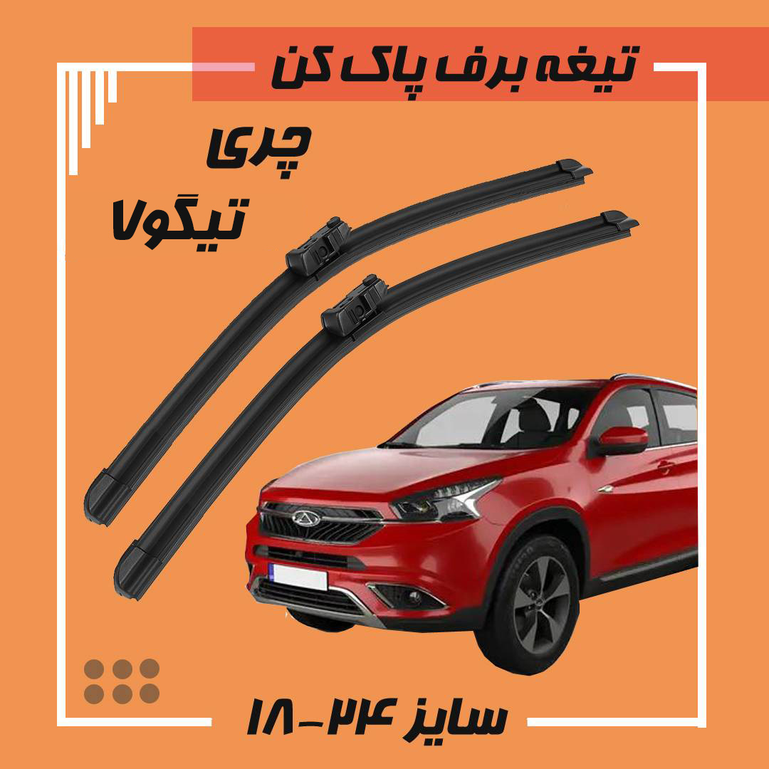 تیغه برف پاک کن فلت دکمه ای تیگو 7 Viewmax