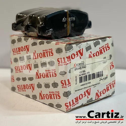 لنت ترمز عقب چانگان CS35 آفورتیس