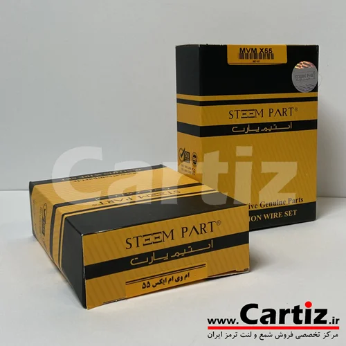 بوت کوئل ام وی ام ایکس 55 Steem part استیم پارت