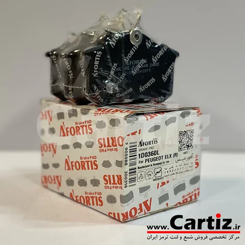 لنت ترمز عقب برلیانس سری 3 آفورتیس