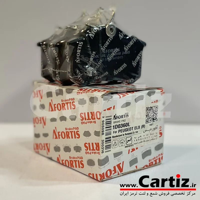 لنت ترمز عقب برلیانس سری 3 آفورتیس