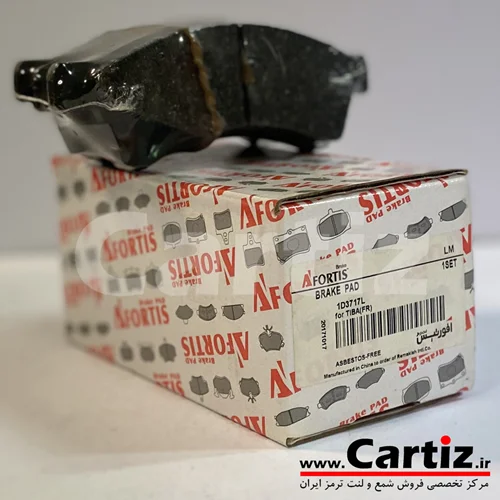 لنت ترمز جلو تیبا آفورتیس