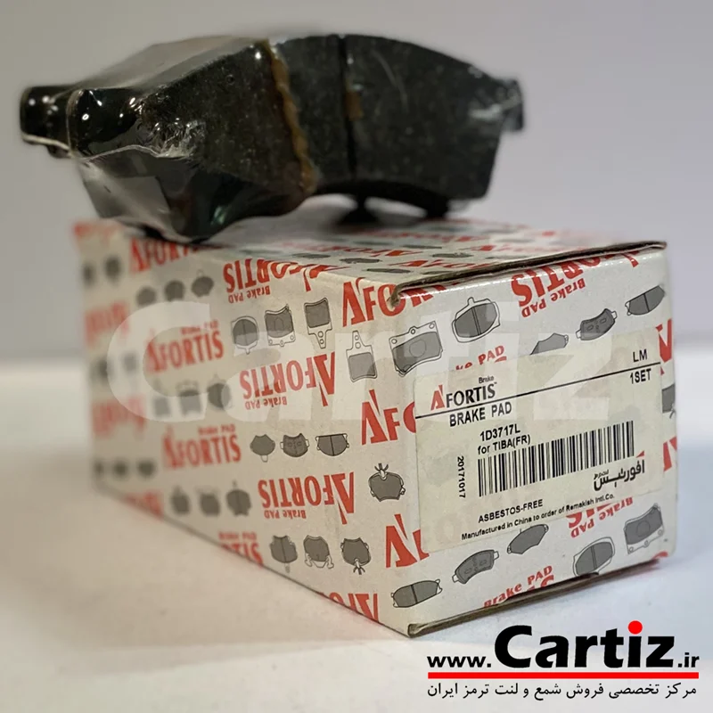 لنت ترمز جلو تیبا آفورتیس