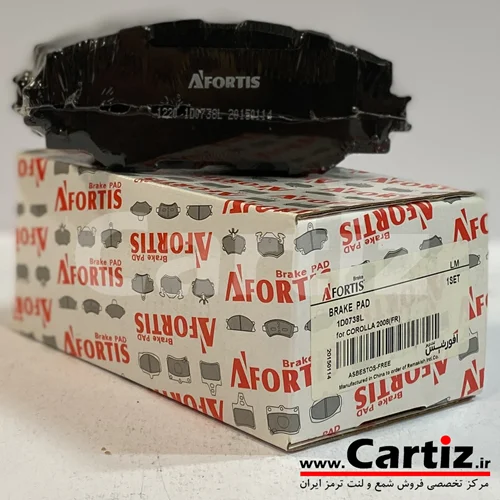 لنت ترمز جلو تویوتا کرولا 2008 آفورتیس