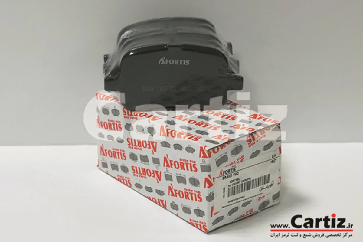 لنت ترمزجلو کمری 2005 آفورتیس