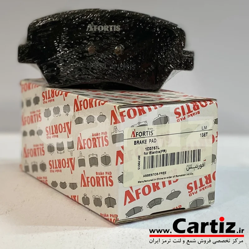 لنت ترمز جلو ریو 2015 آفورتیس