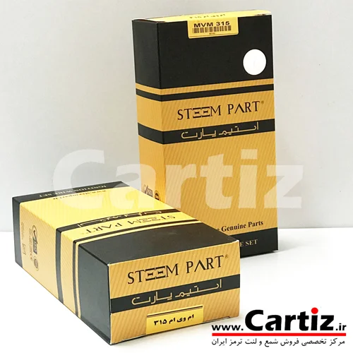 وایر شمع ام وی ام 315 Steem Part استیم پارت
