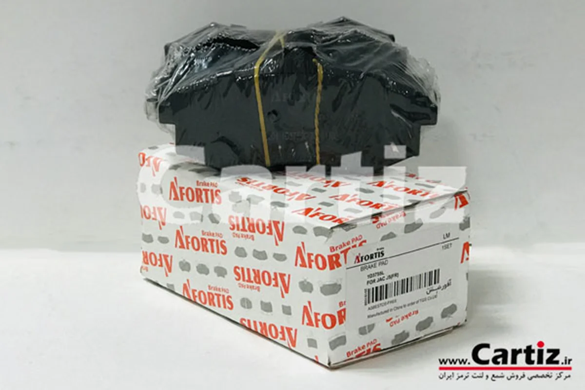 لنت ترمز جلو جک J5 آفورتیس