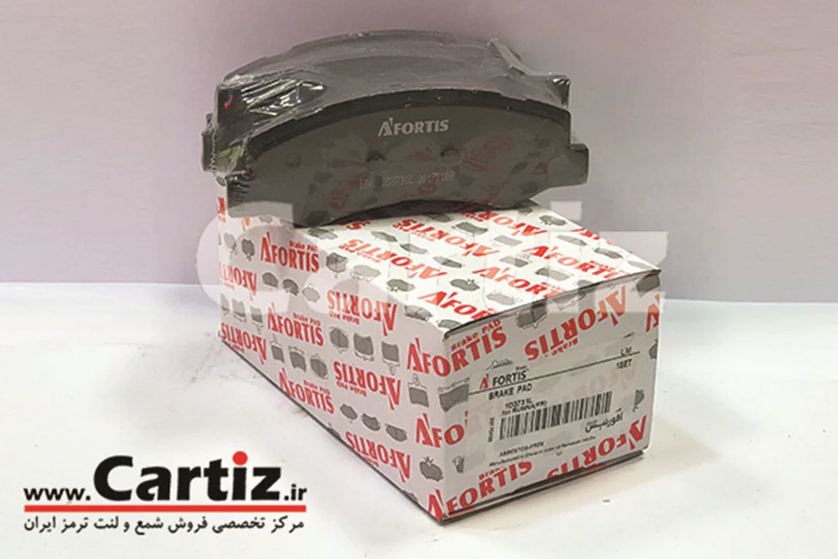 لنت ترمز جلو رانا آفورتیس