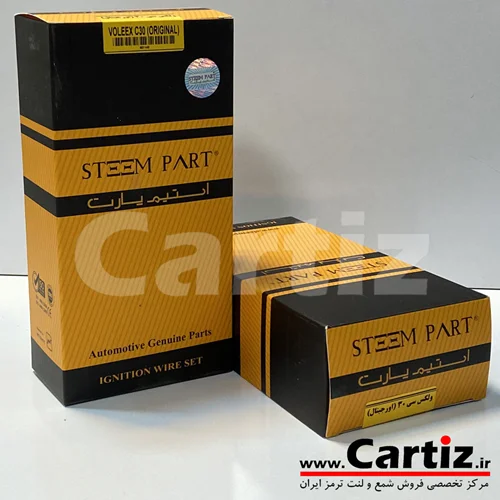 بوت کوئل ولکس سی 30 Steem Part استیم پارت