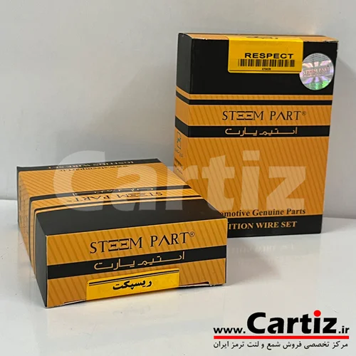 وایر شمع ریسپکت Steem Part استیم پارت