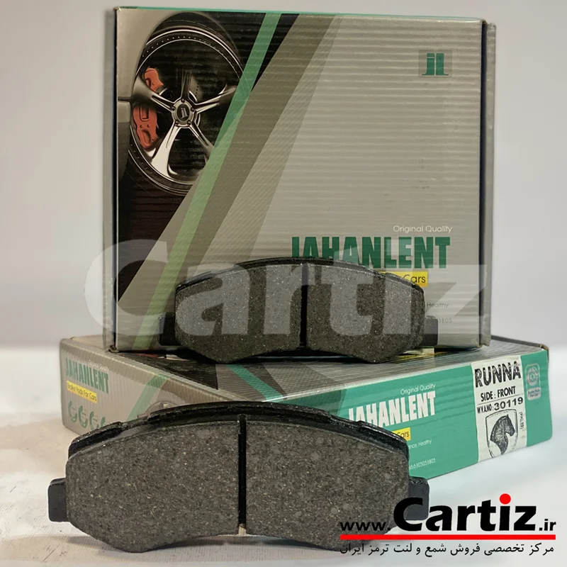 لنت ترمز جلو H30 Cross جهان لنت