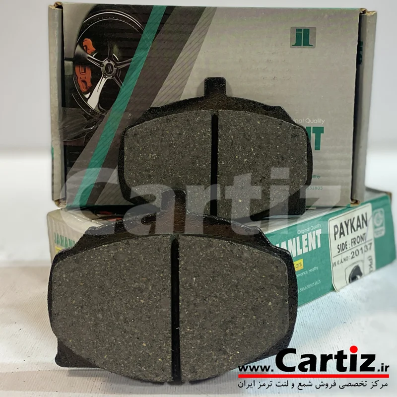 لنت ترمز جلو پیکان جهان لنت