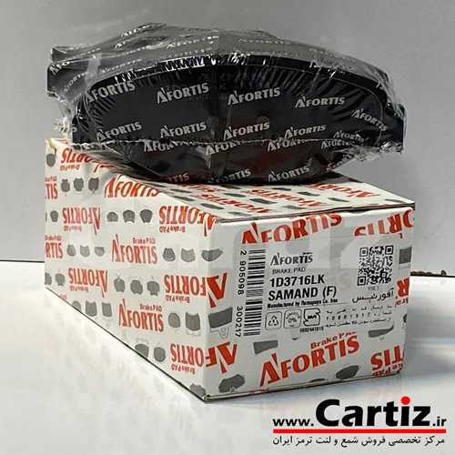 لنت ترمز جلو سمند ملی آفورتیس