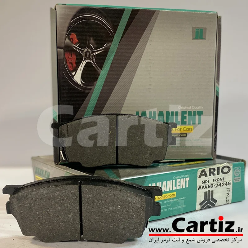 لنت ترمز جلو آریو جهان لنت