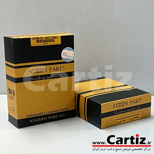 بوت کوئل هایما اس7 (1800) توربو Steem Part استیم پارت