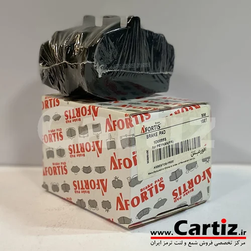 لنت ترمز جلو پیکان آفورتیس