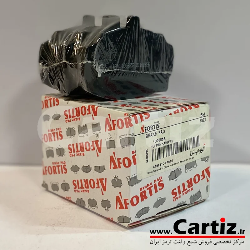 لنت ترمز جلو پیکان آفورتیس