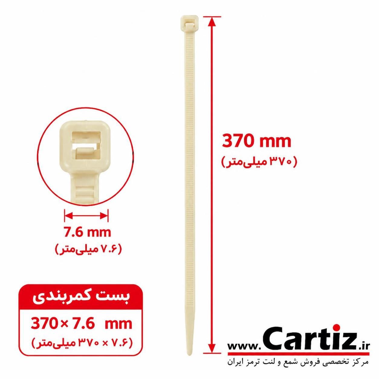 بست کمربندی 37 سانت (7.6×370) لیزر