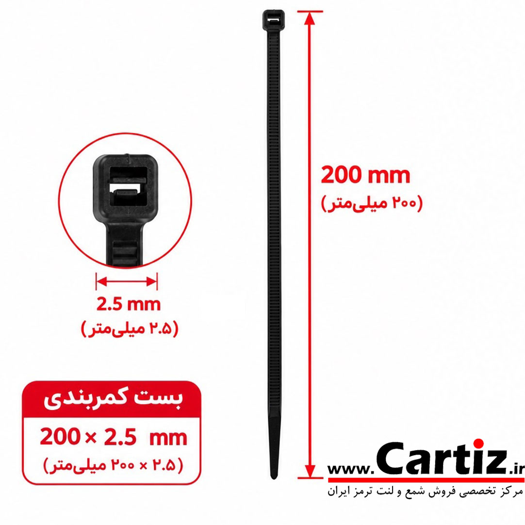 بست کمربندی 20 سانت (200x2.5) لیزر