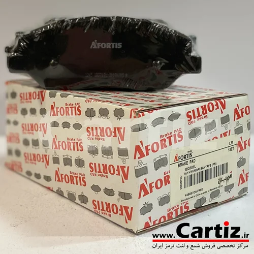 لنت ترمز جلو هیوندا سانتافه آفورتیس